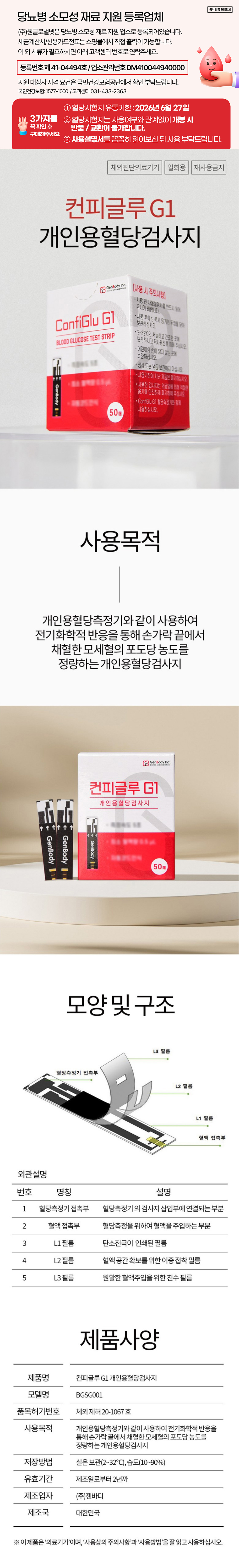 혈당검사지_상세페이지.jpg