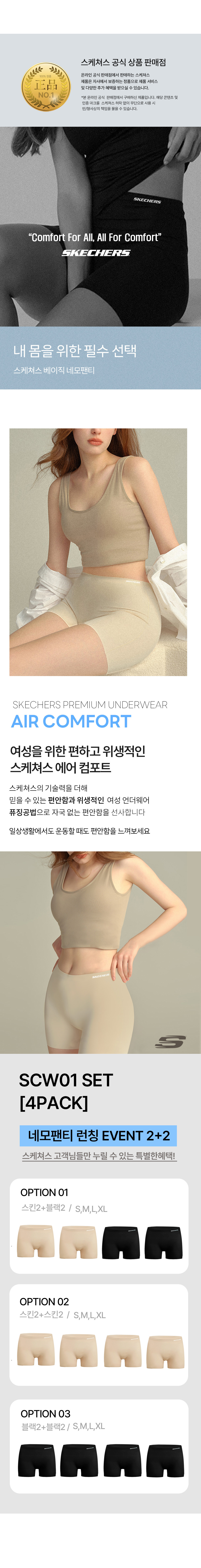 SCW01_4P_01.jpg