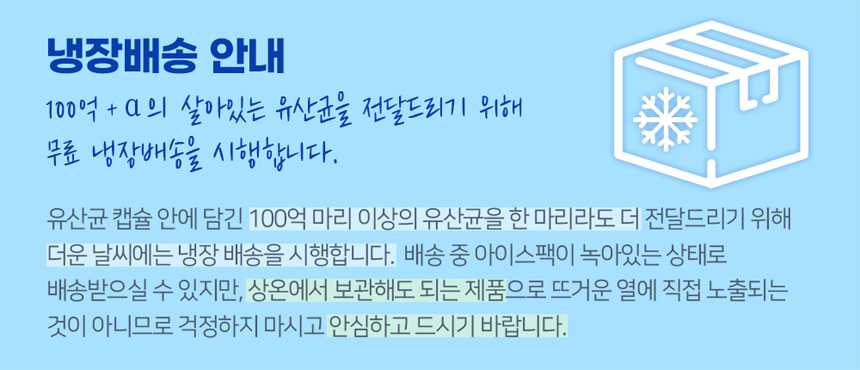 냉장보관.jpg