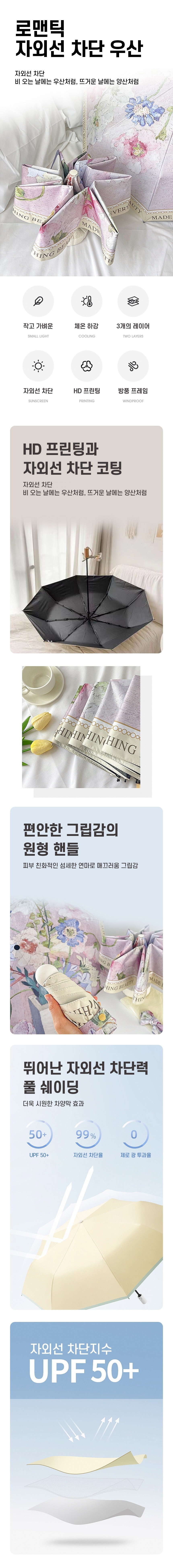 플라워우산113-crop1.jpg
