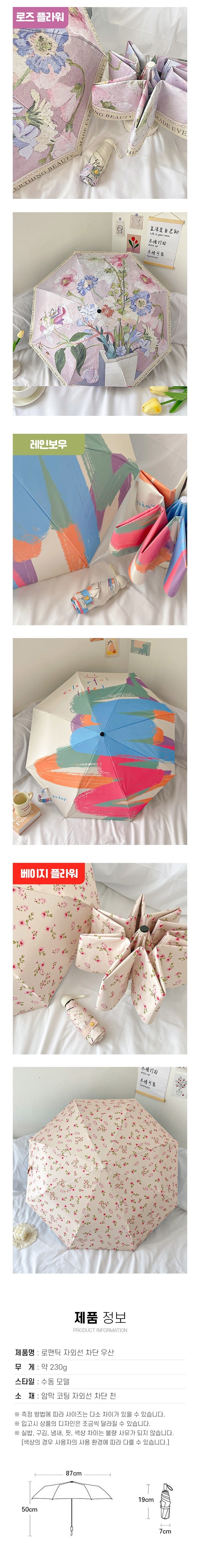플라워우산113-crop3.jpg
