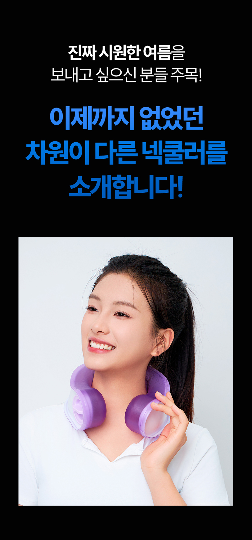 넥쿨러상페1.jpg