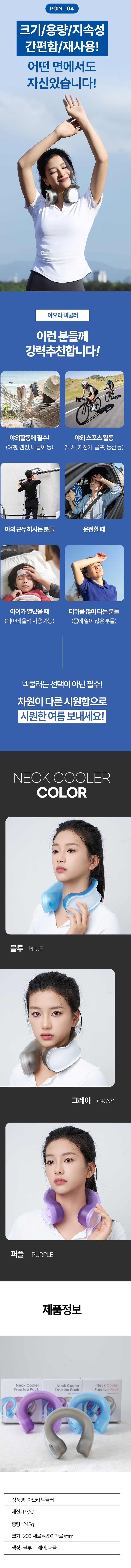 넥쿨러상페5.jpg