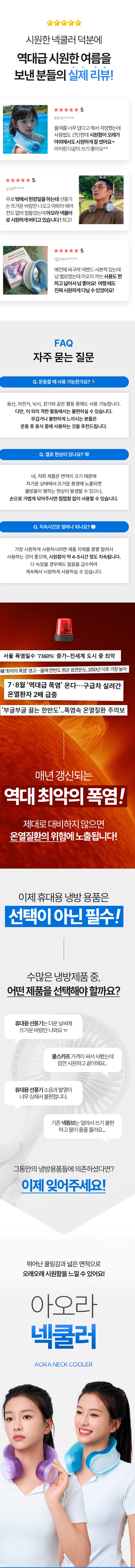 넥쿨러상페3.jpg