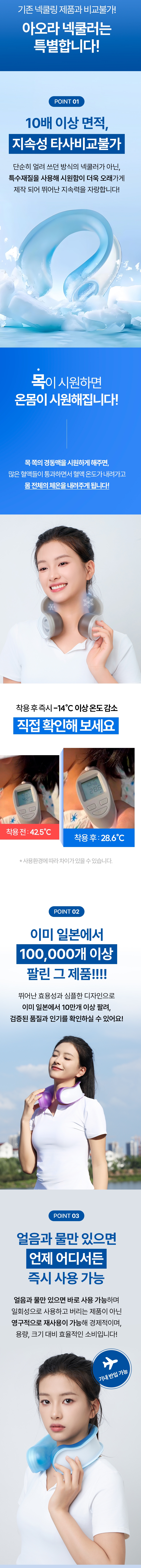 넥쿨러상페4.jpg
