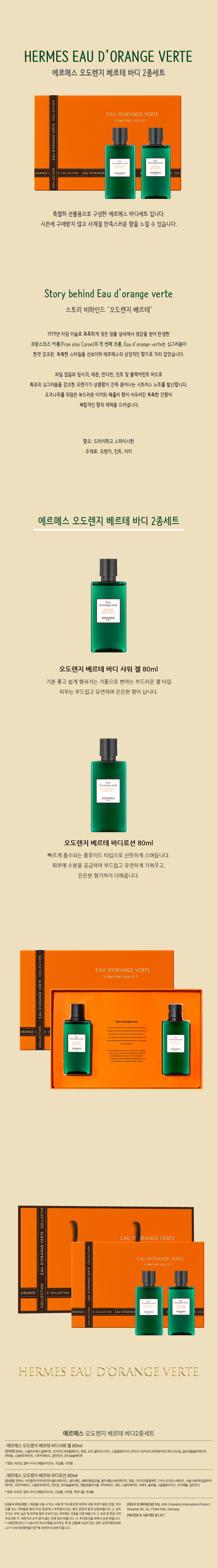 r_오도렌지_바디2종-상세페이지.jpg