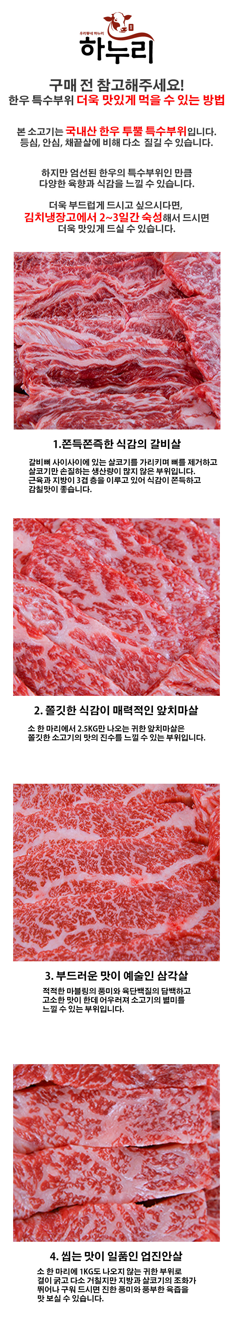 하누리-갈비살베너_01.jpg