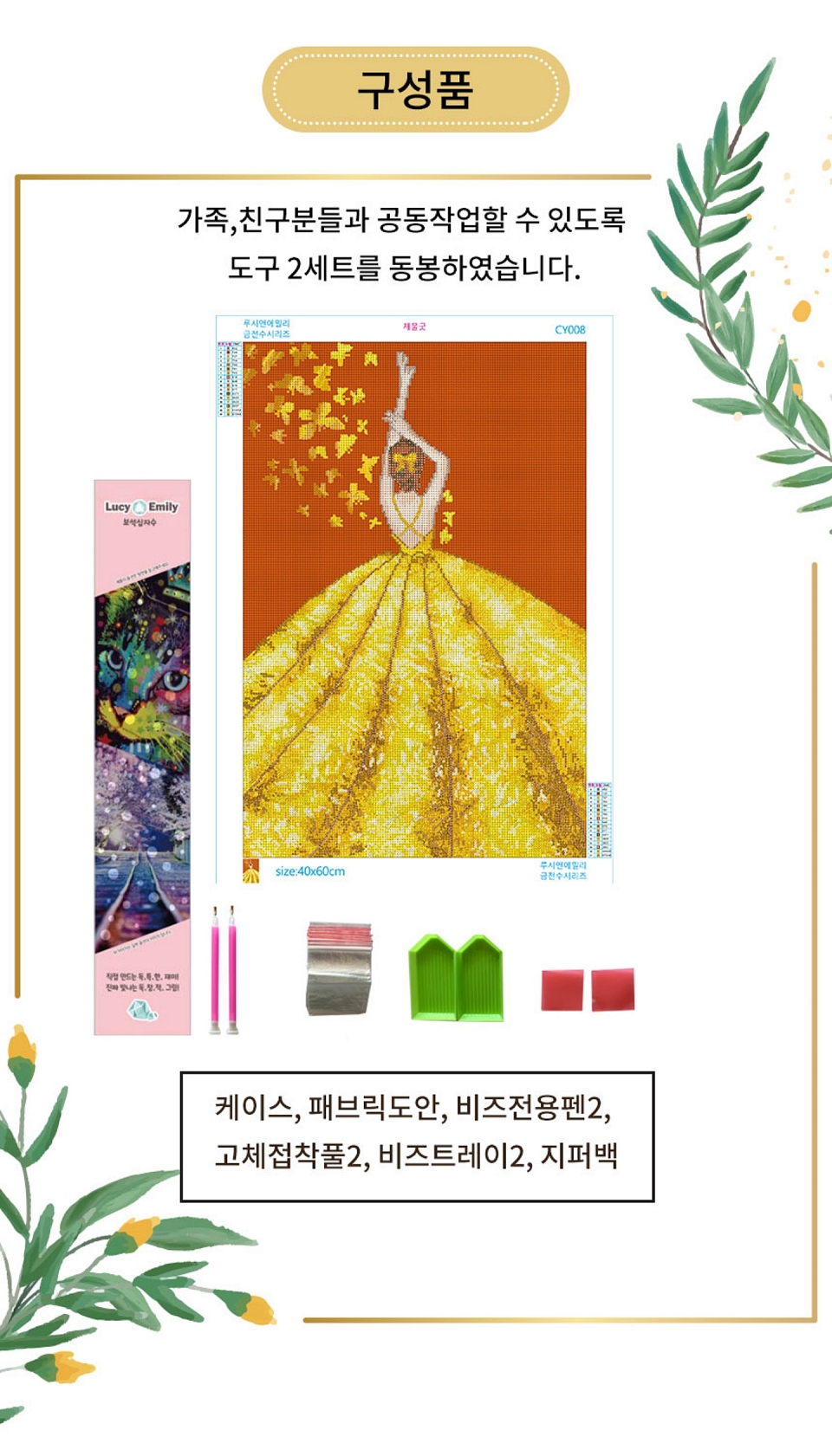 보석십자수-상세페이지_07_960.jpg