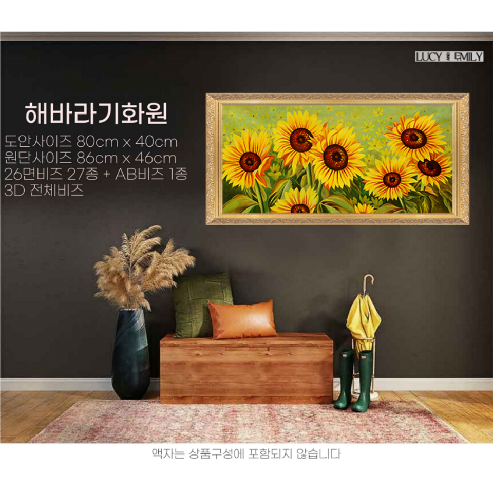해바라기화원.png