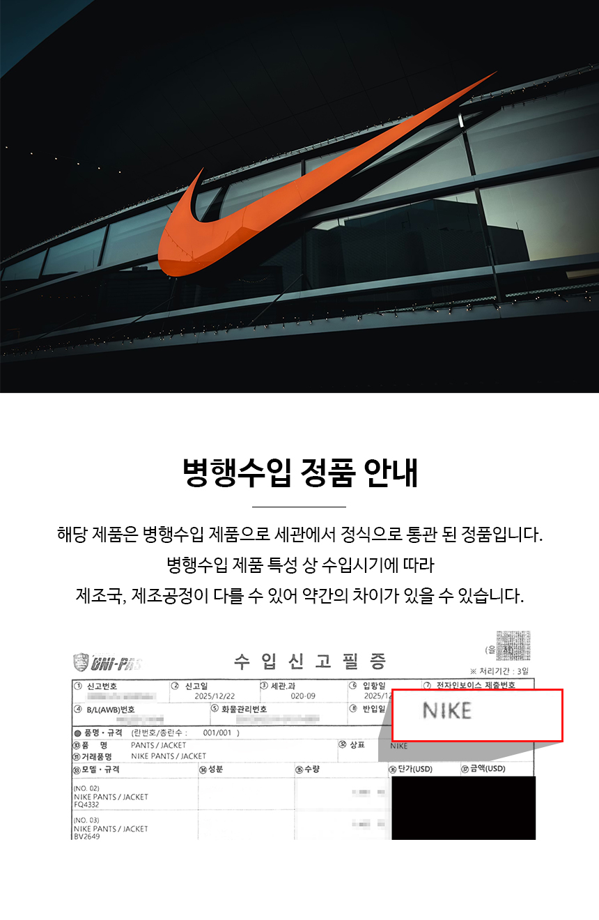 notice_nike_2.jpg