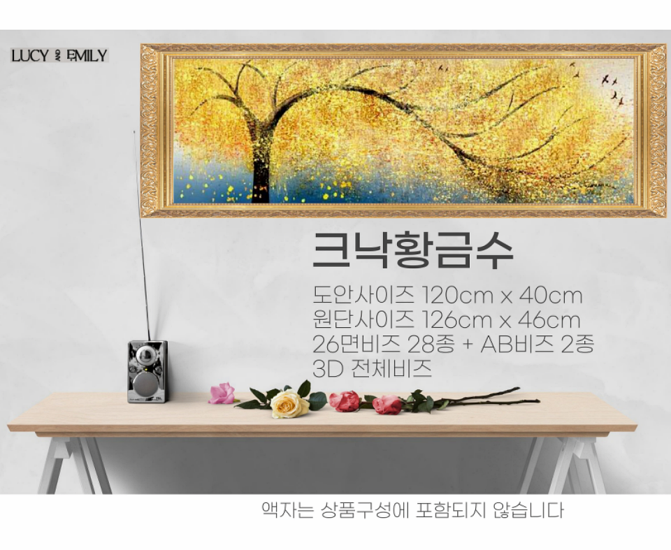 크낙황금수.png