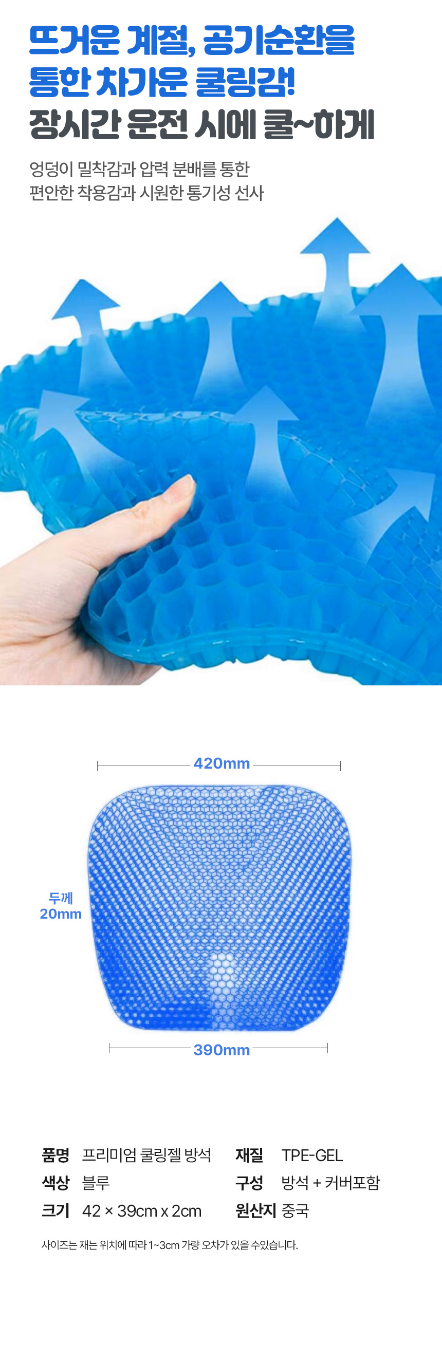 coolingcushion05.jpg