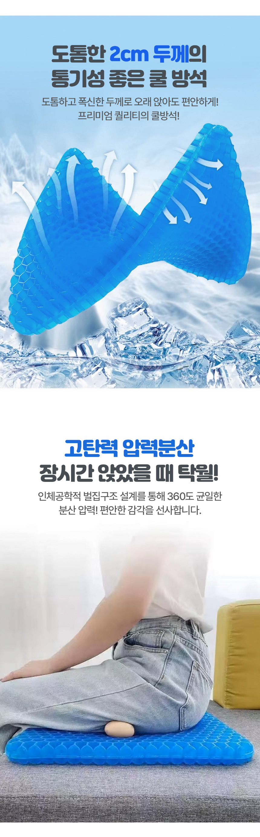 coolingcushion04.jpg