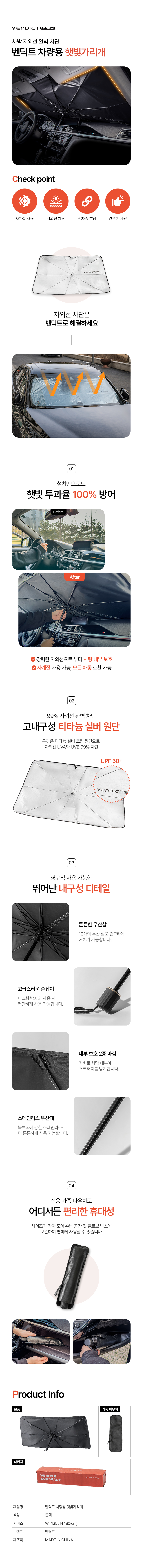 우산형_햇빛가리개_상세페이지.jpg