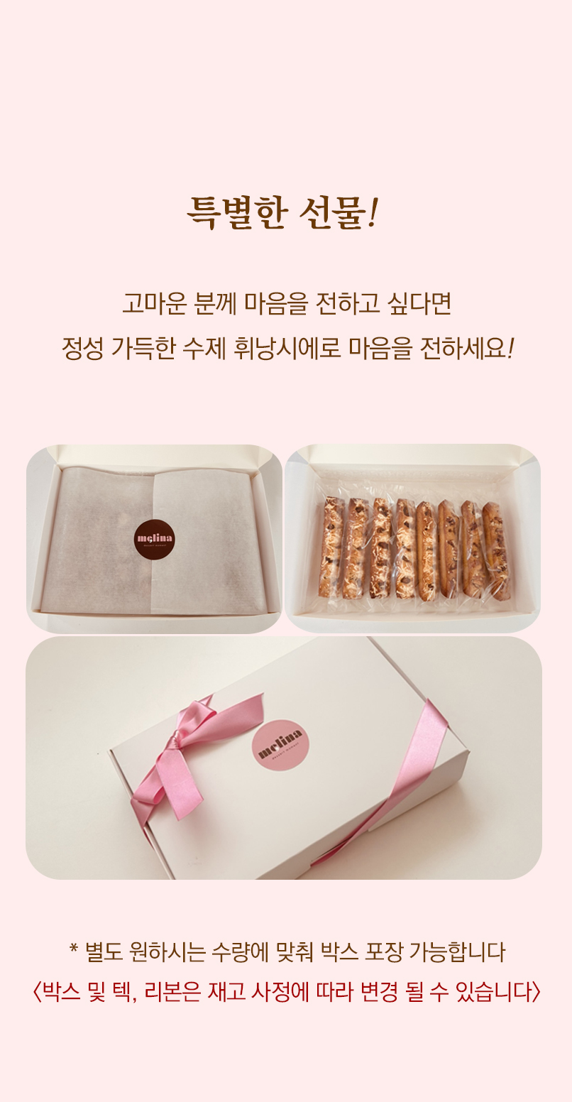 휘낭05-선물박스o.jpg