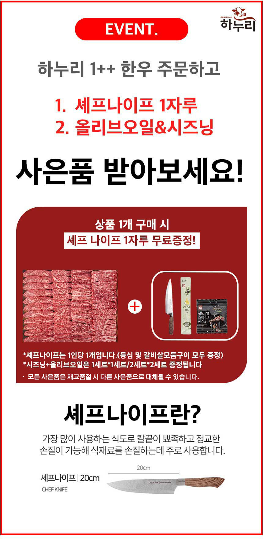 갈비살-나이프.jpg