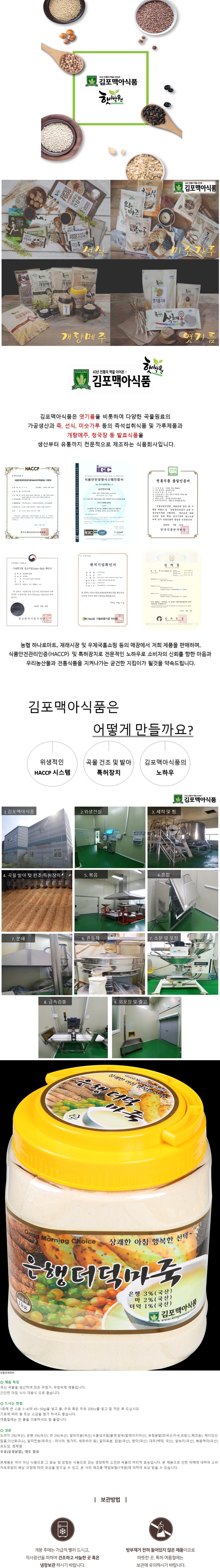 은행더덕마죽상830.jpg