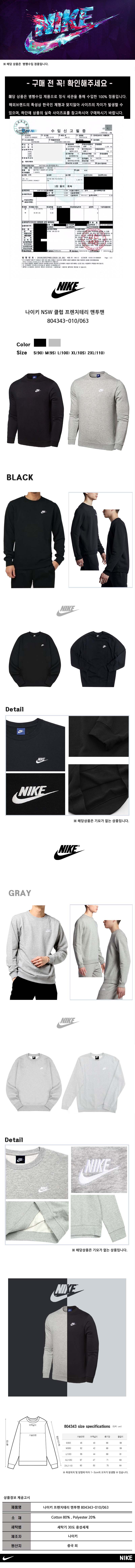 804343상세페이지_2309수정.jpg