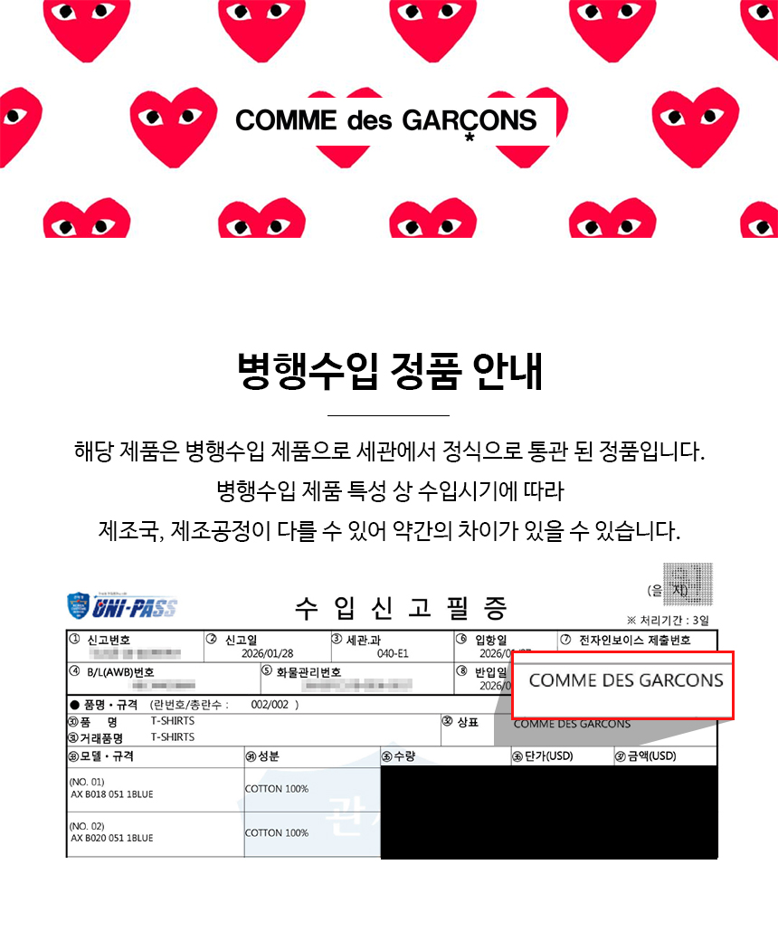 notice_CDG_3.jpg