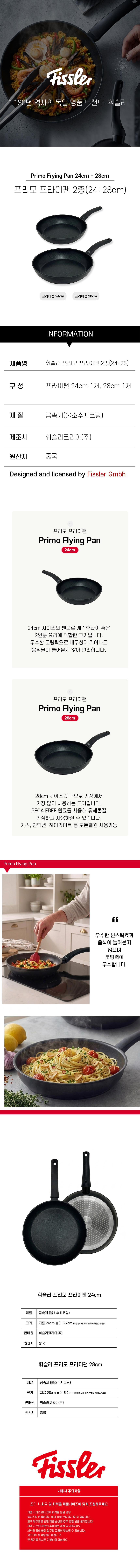 primo_24pan_28pan.jpg