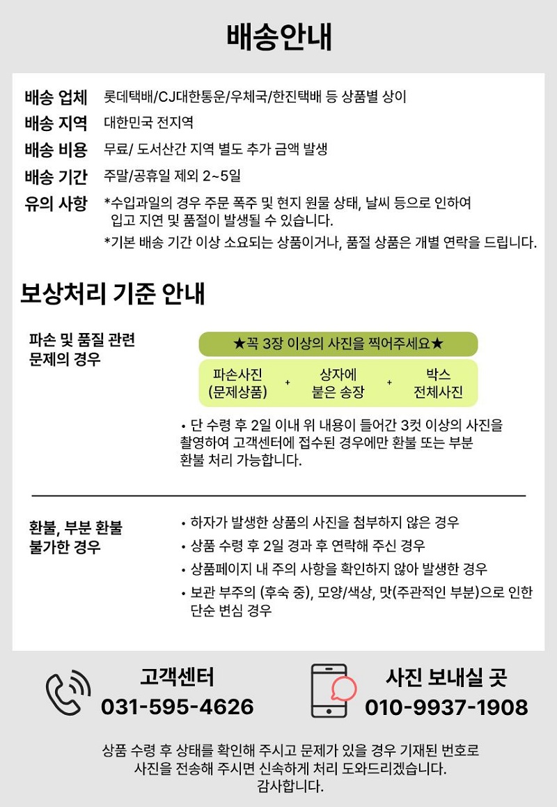 배송안내_공통_800.jpg