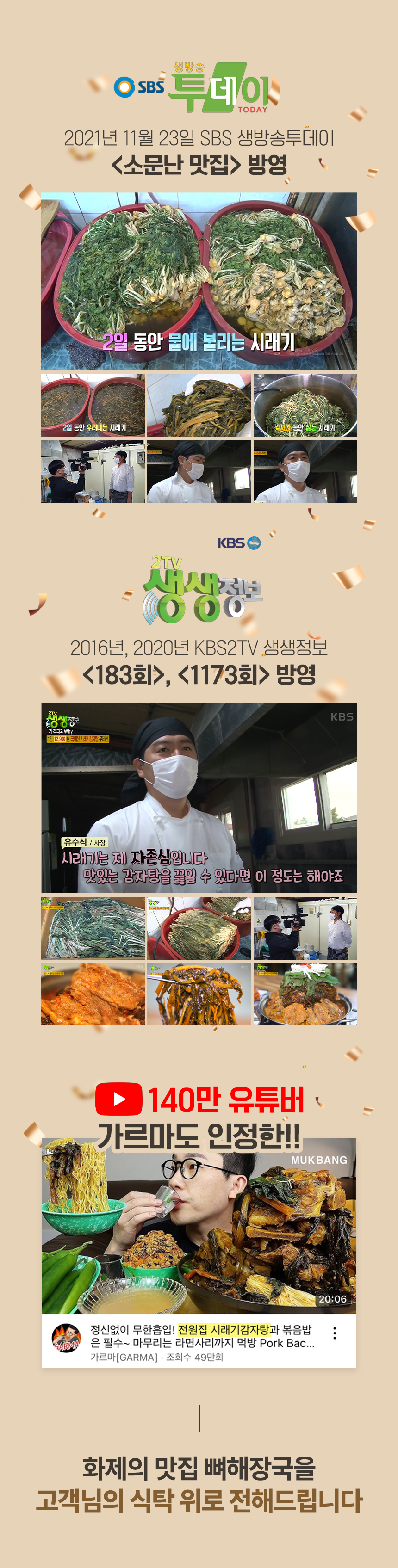 전원집-순살감자탕-상세페이지-분할_02.jpg