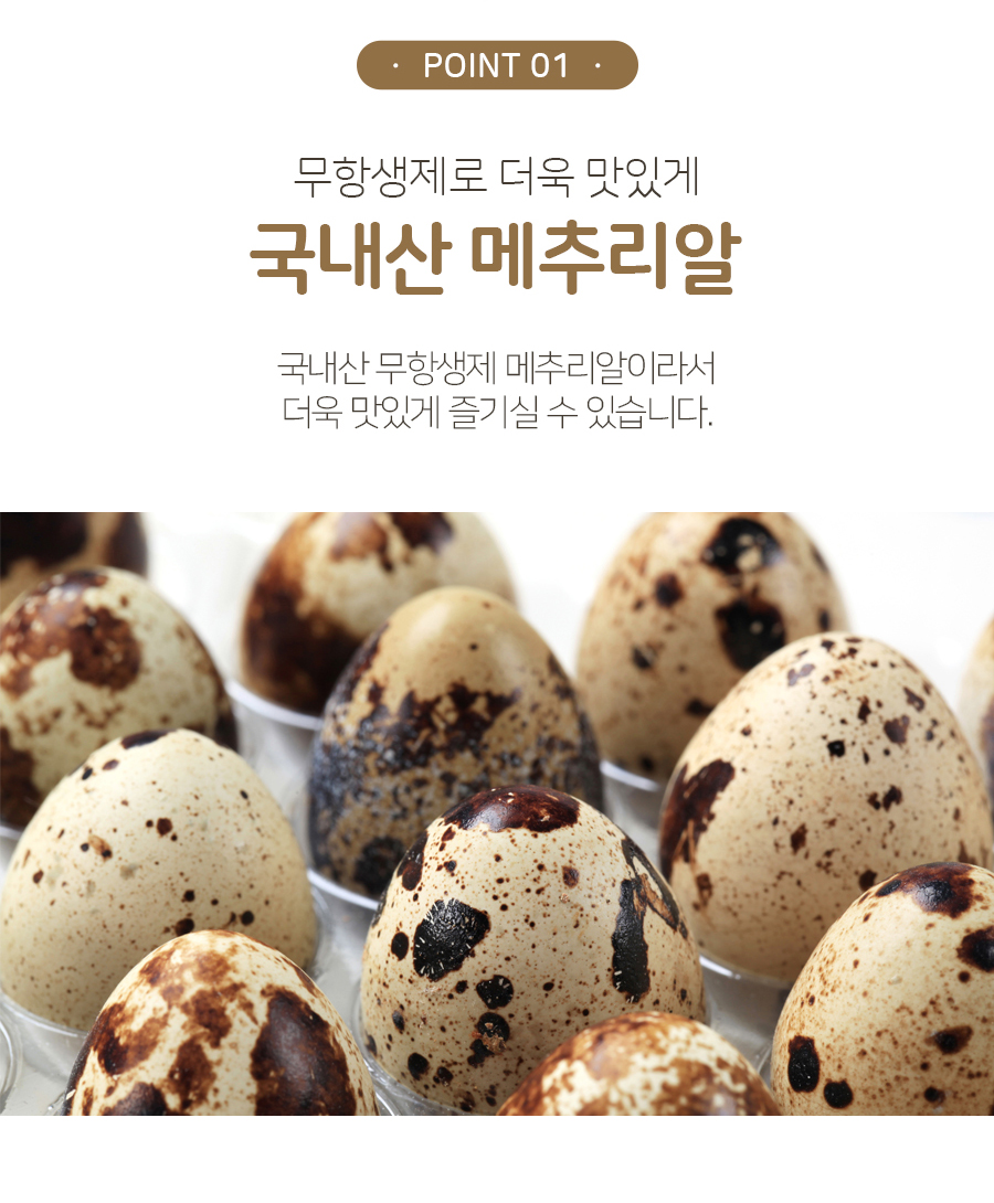 농업회사법인-유한회사-일상식품_메추리알메추리알-장조림_06.jpg