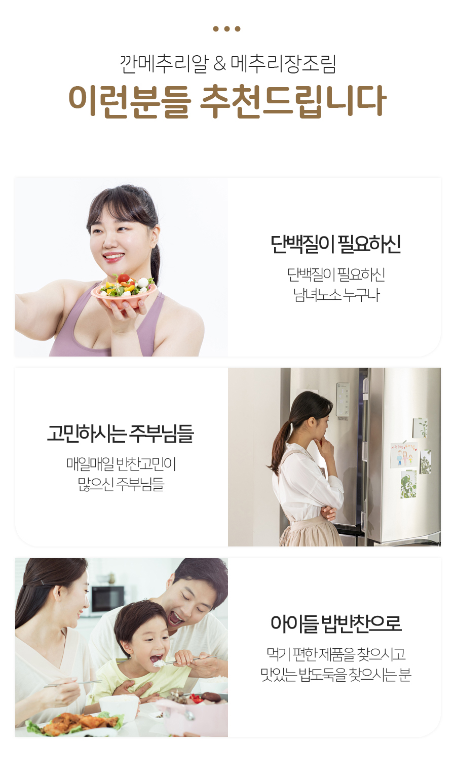 농업회사법인-유한회사-일상식품_메추리알메추리알-장조림_10.jpg