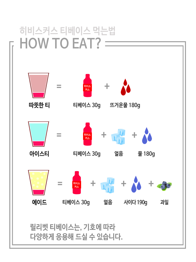 히비스커스_상세_5.jpg