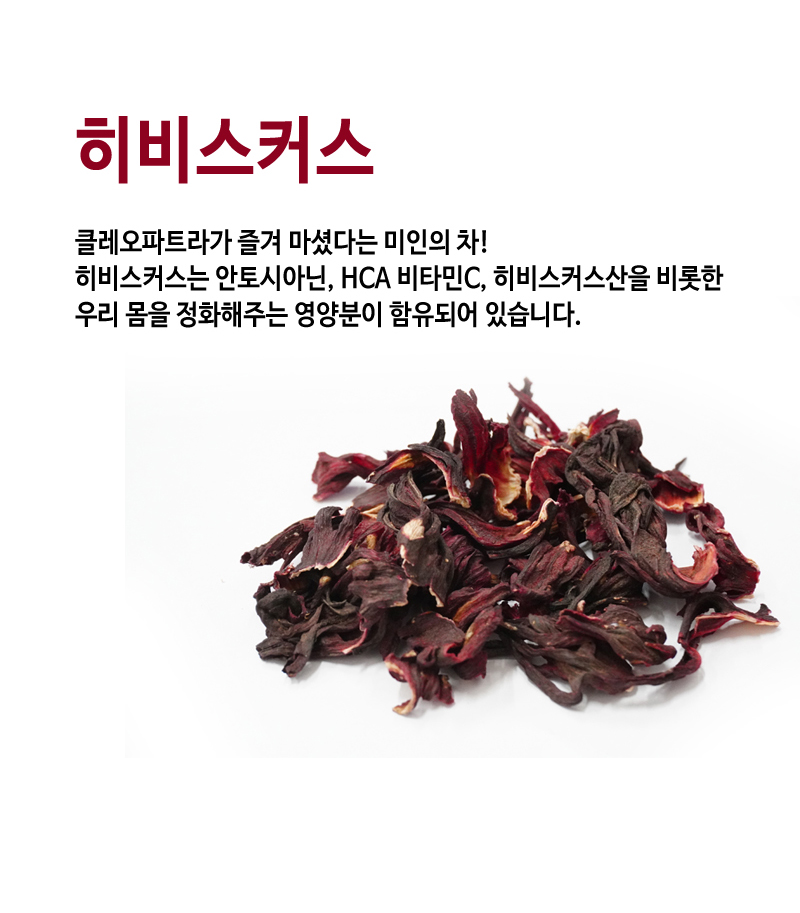 히비스커스_상세_2.jpg