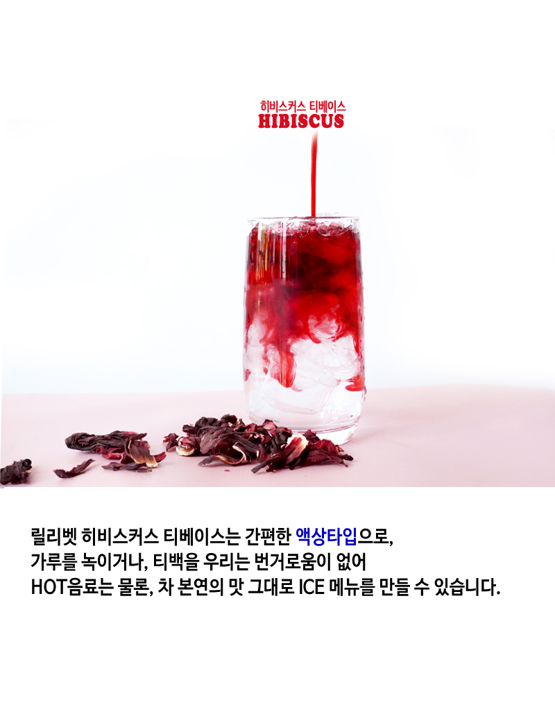 히비스커스_상세_4.jpg