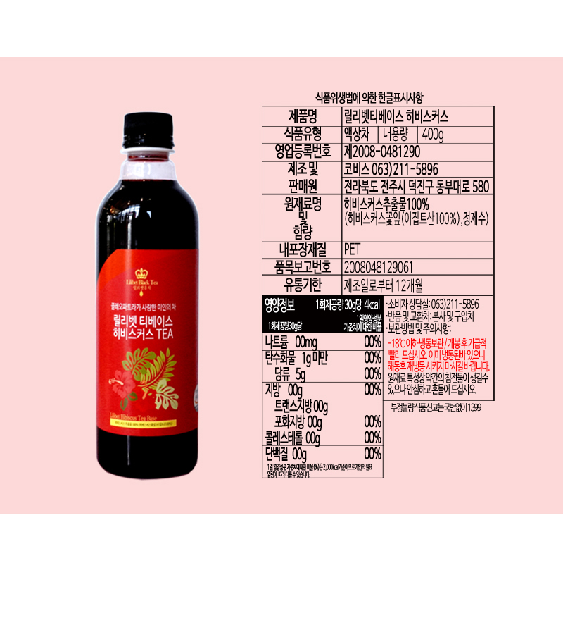 히비스커스_상세_6.jpg