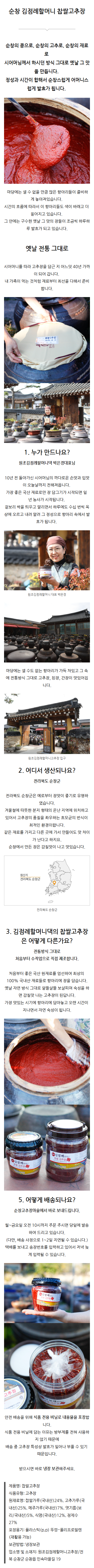 고추장.png