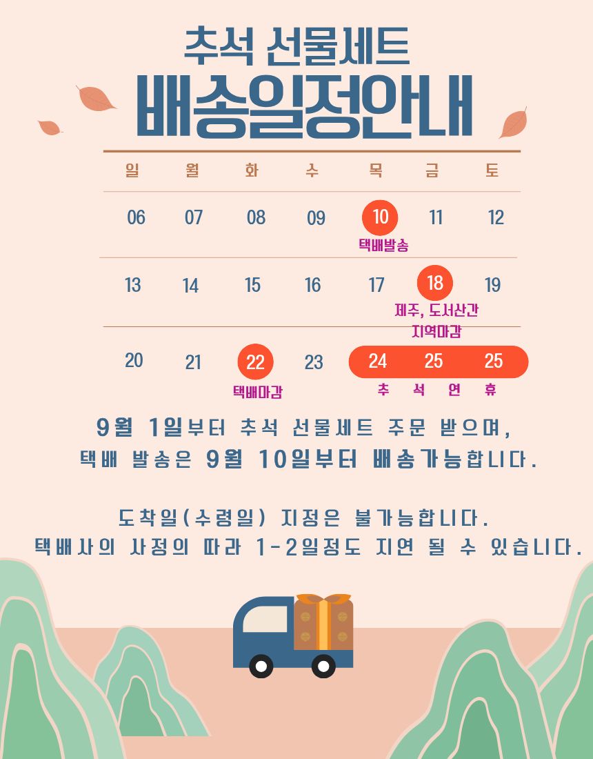 추석기본설명.jpg