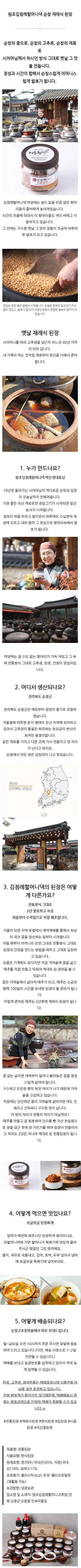 김점례-된장.png