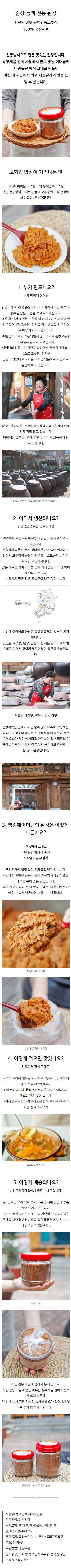 동백-된장.png