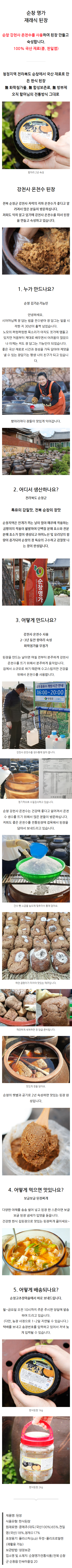 명가-된장.png