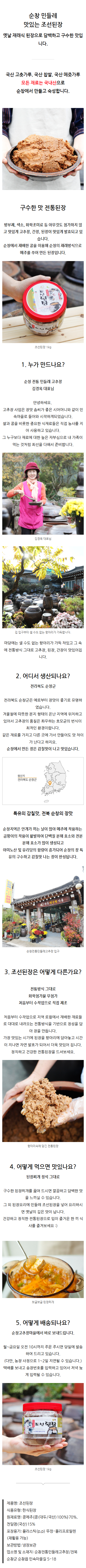 민들레된장.png