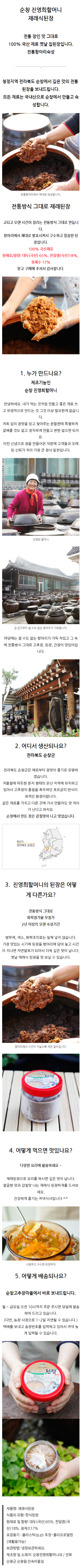 오복-된장.png