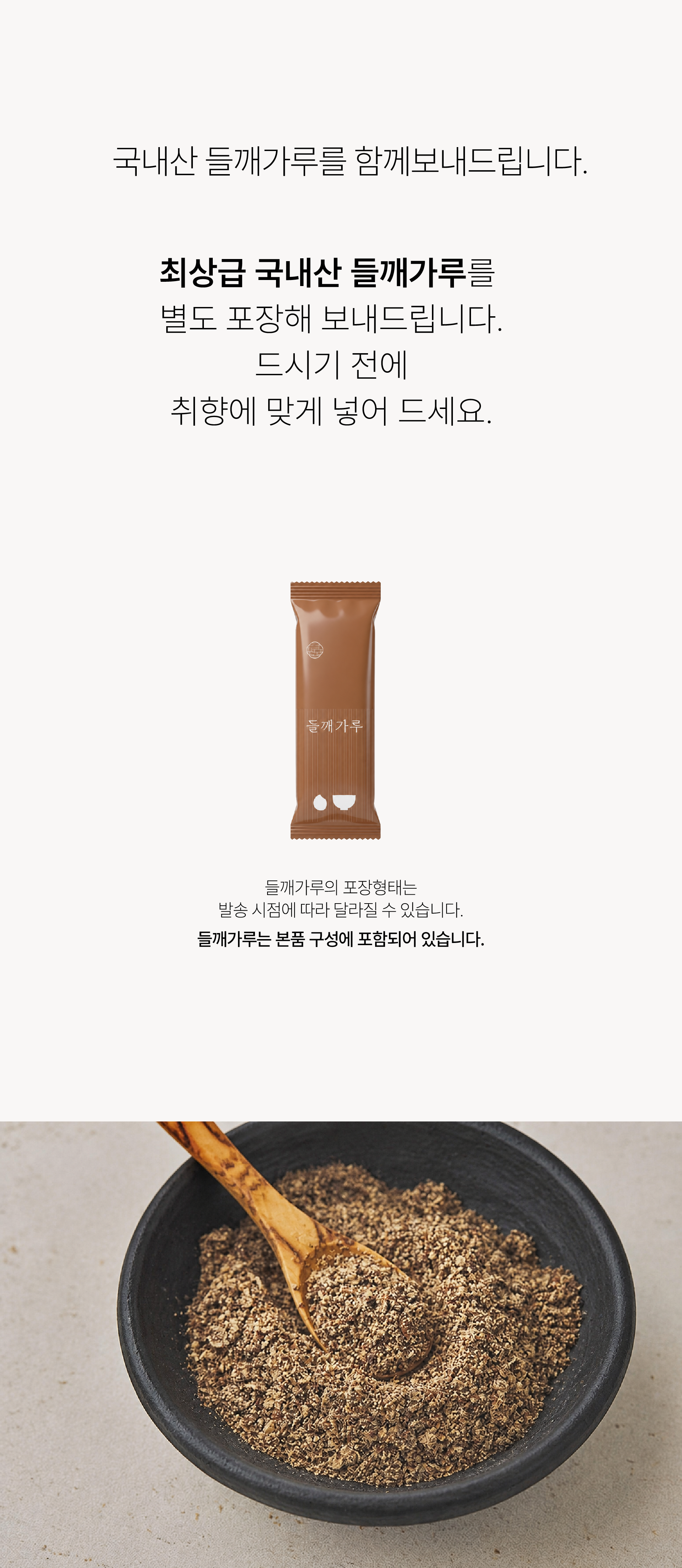 시래기뼈다귀탕-10.png