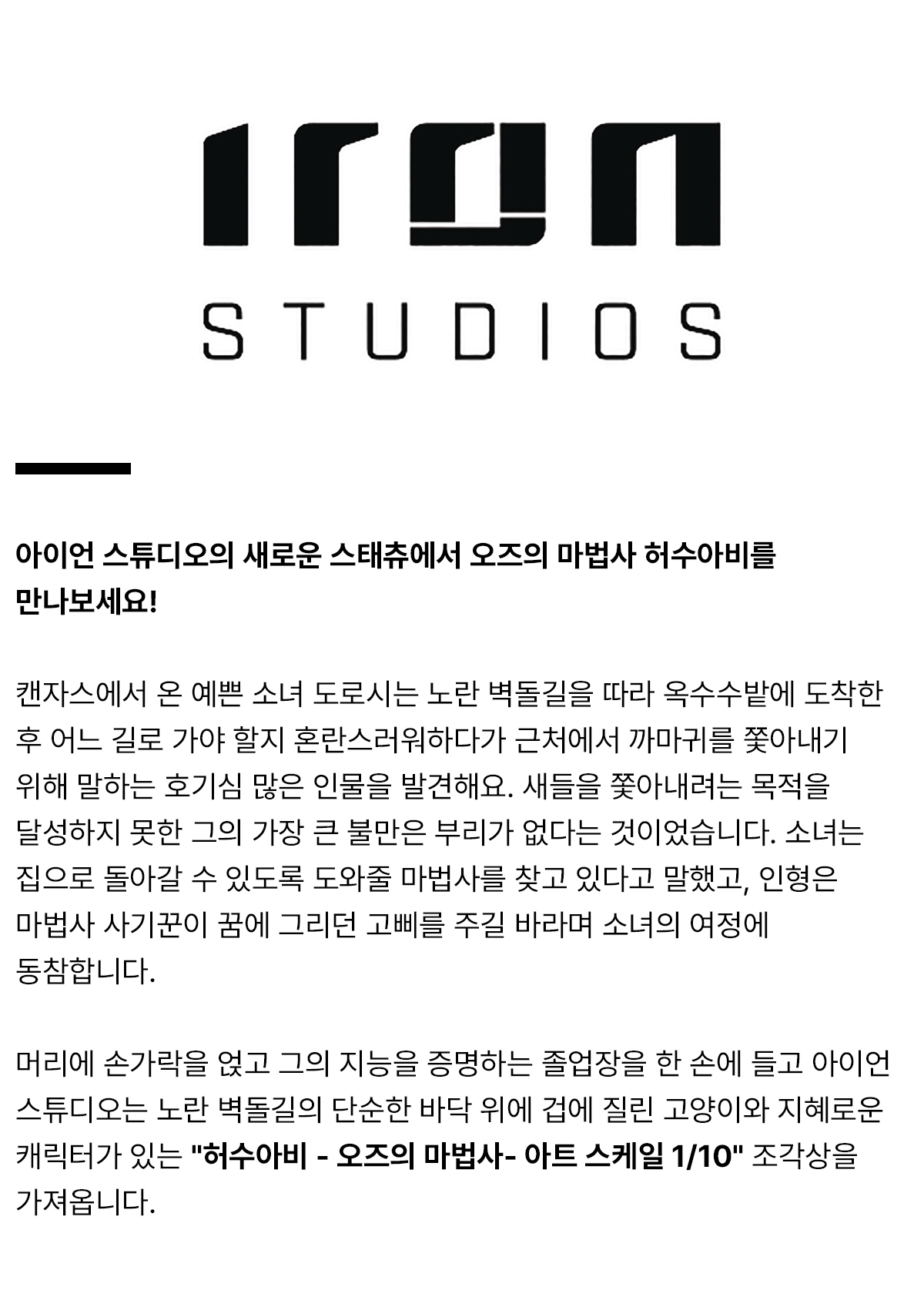 ironstudios_productdetail.jpg