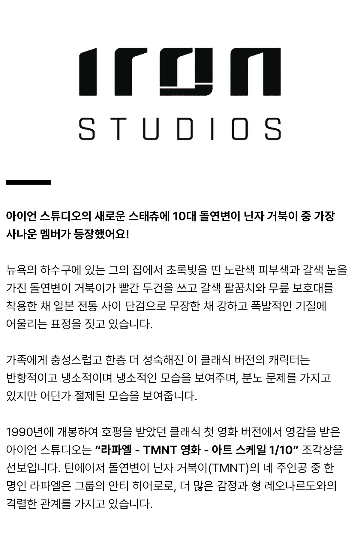 @ironstudios_productdetail_수정.jpg