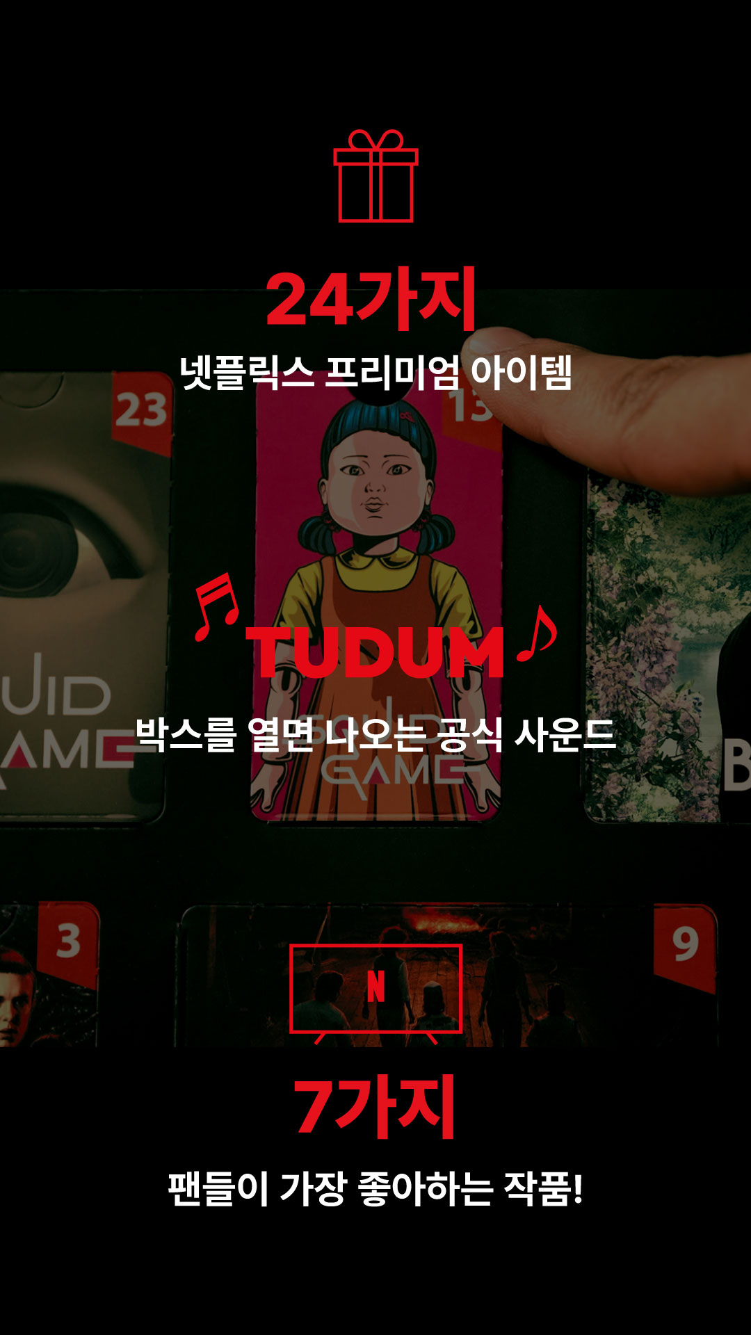netflix_detail_04.jpg