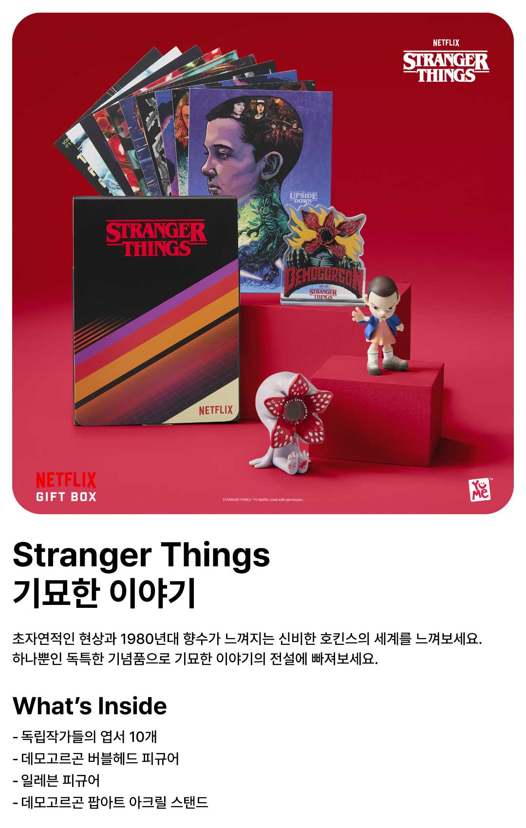 netflix_detail_05.jpg
