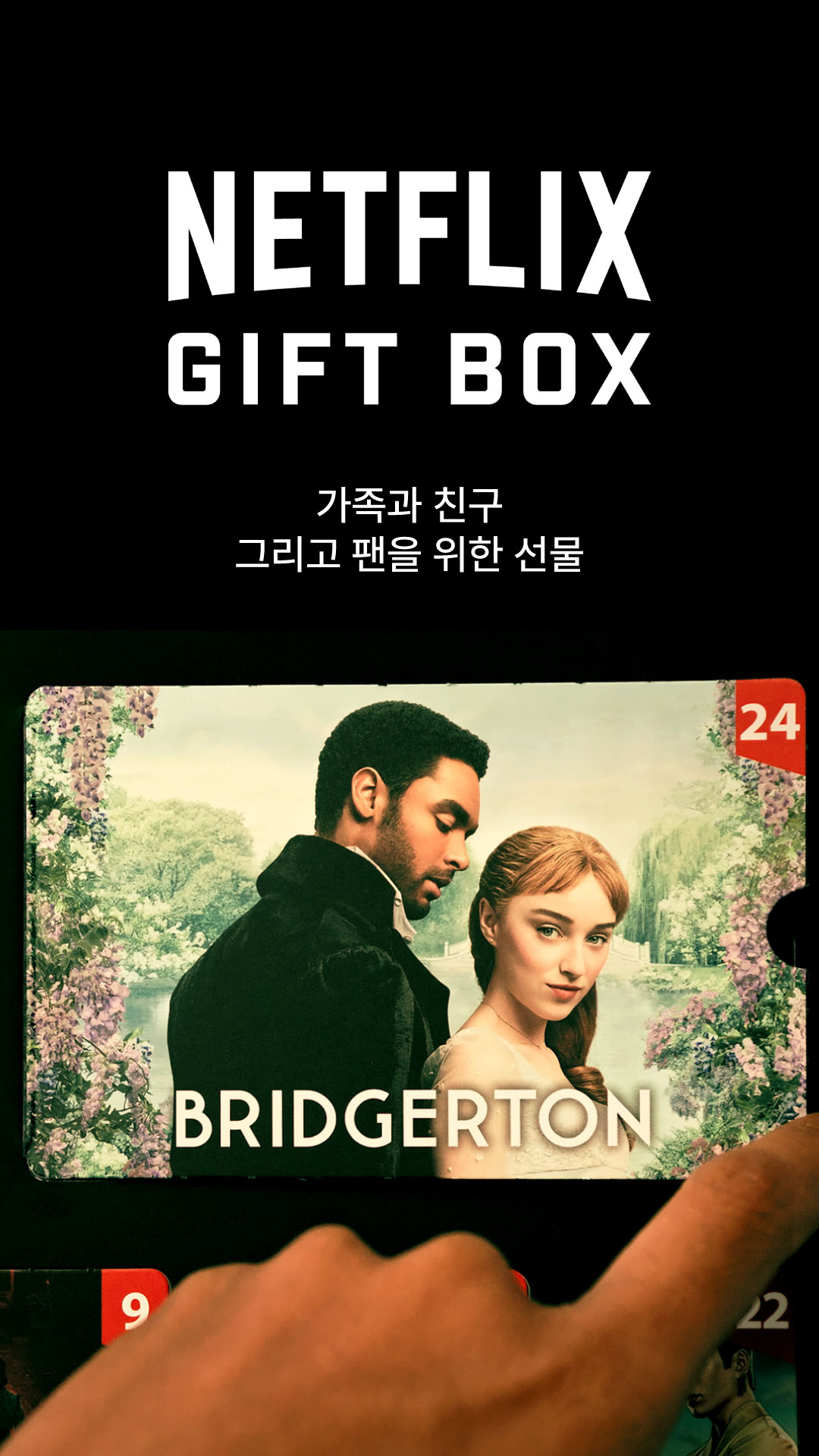netflix_detail_17.jpg