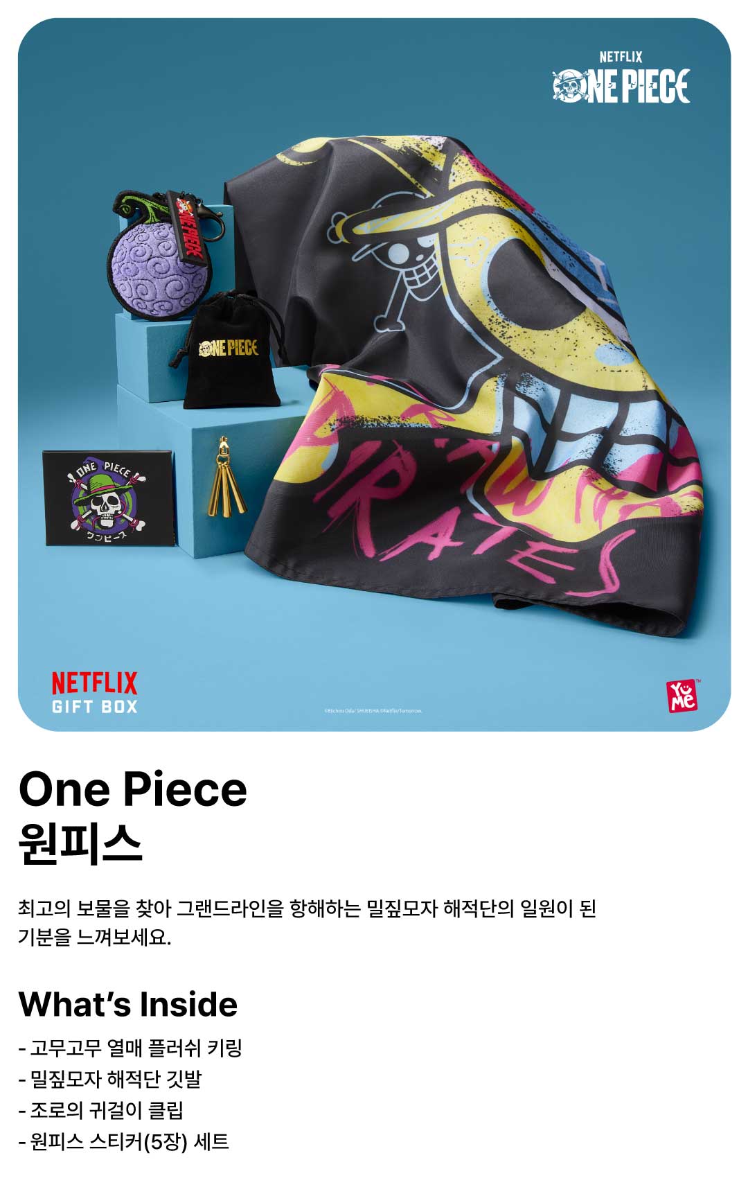 netflix_detail_08.jpg