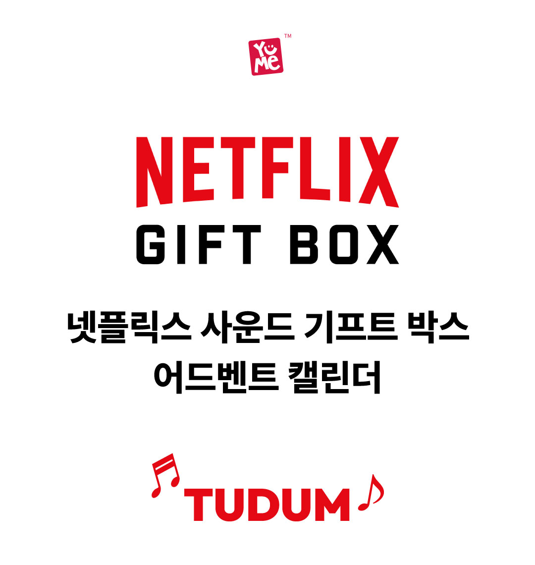 netflix_detail_01.jpg