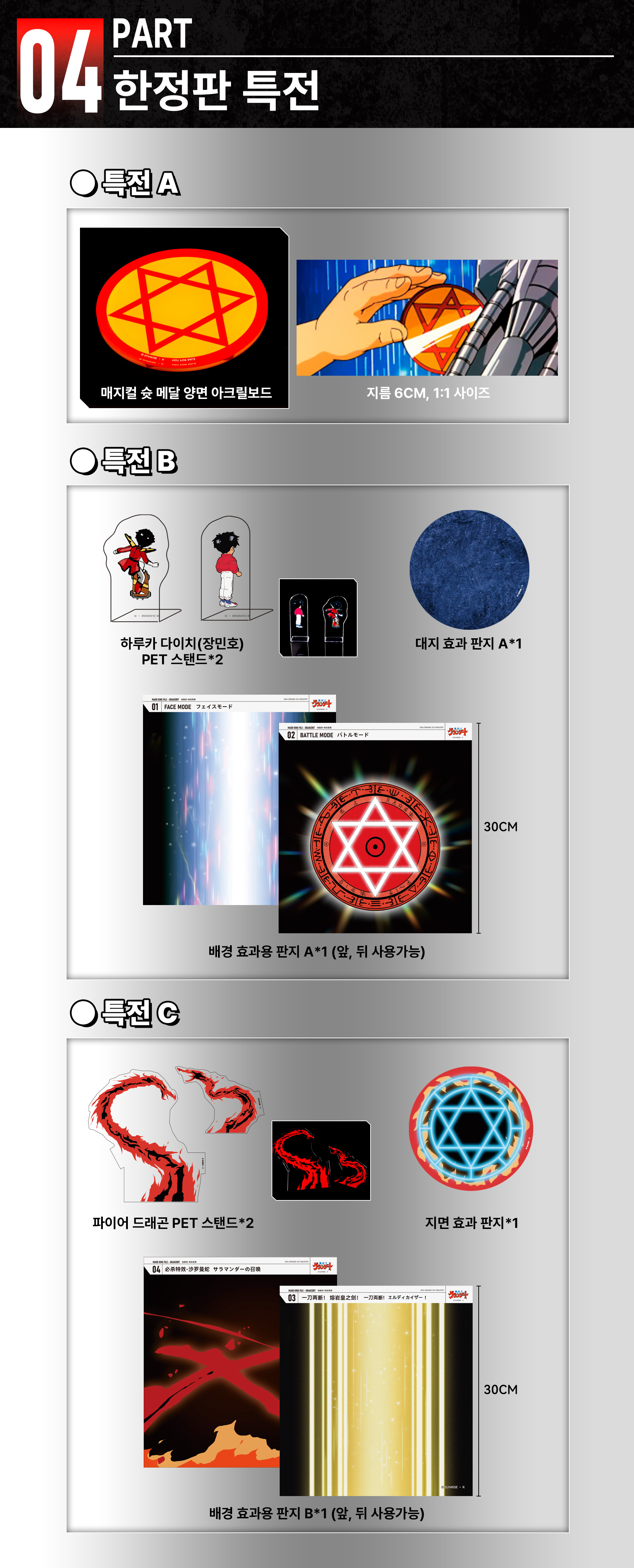 OC_그랑죠_상세_01-4_수정.jpg