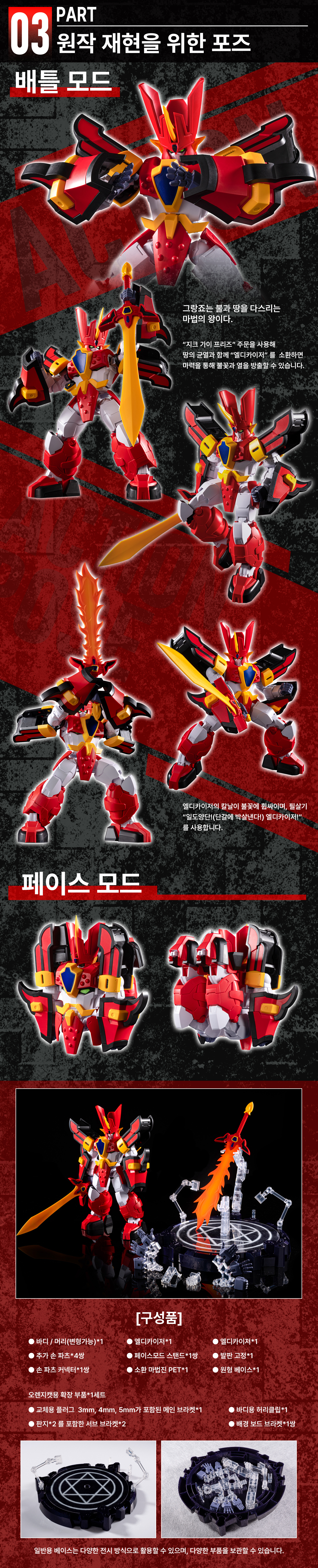 OC_그랑죠_상세_01-3_수정.jpg