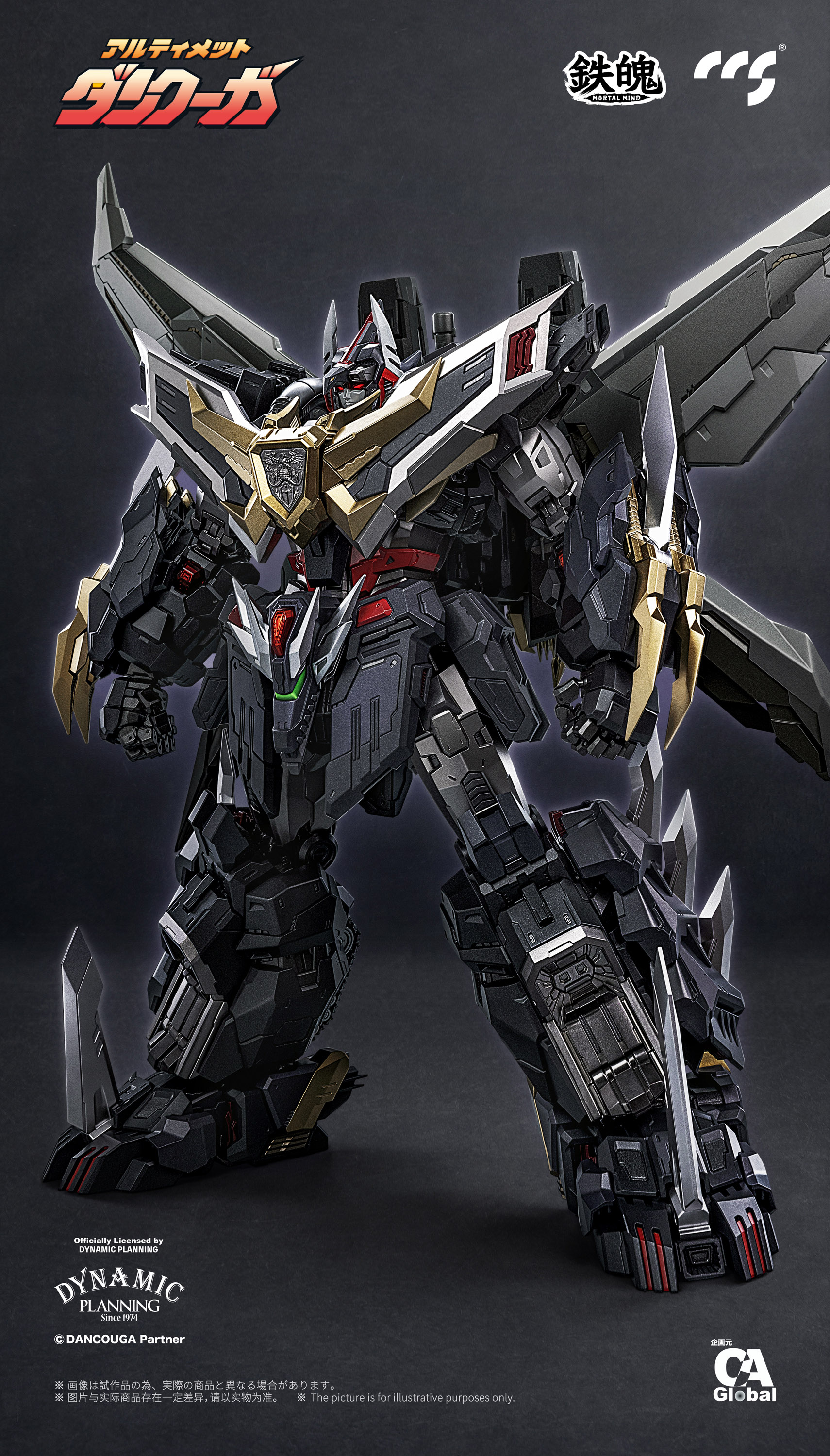 CCS_UltimateDancouga_001.jpg